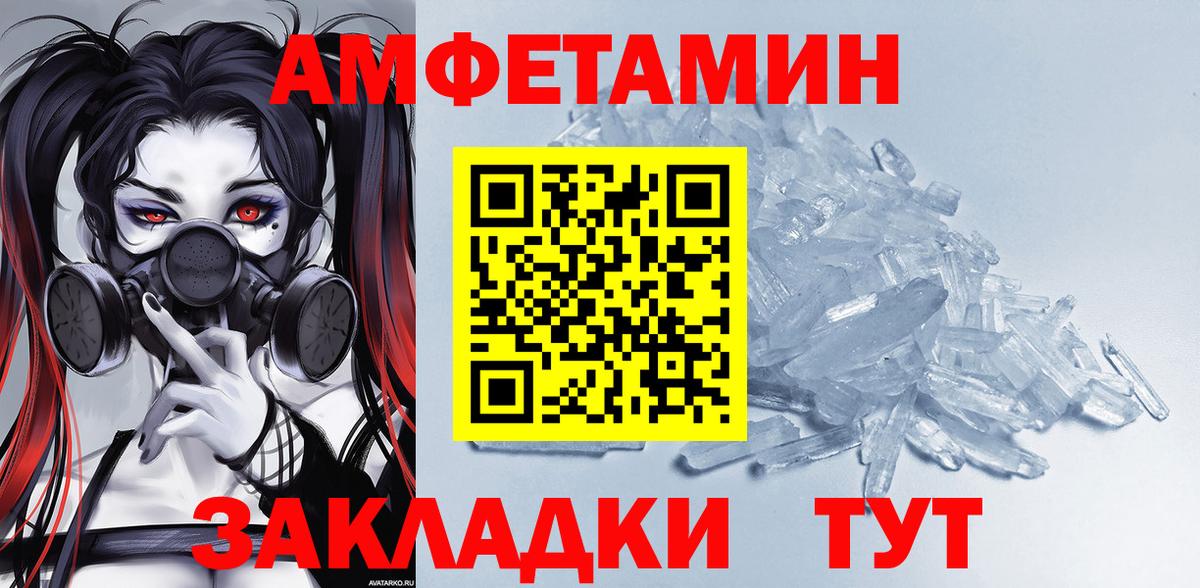Амфетамин VHQ Салават