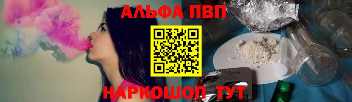 A-PVP мука Салават