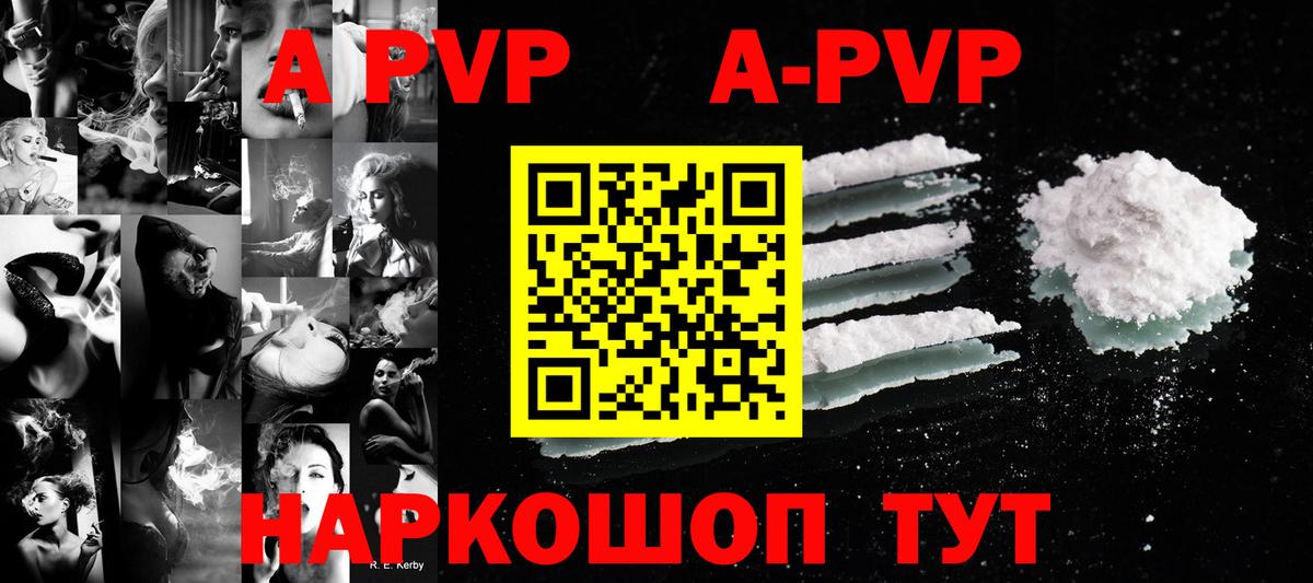 Альфа ПВП СК  A-PVP Crystall  Салават  Вход с VPN  А ПВП  Alfa_PVP СК 