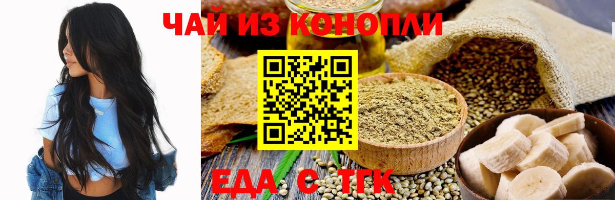 Печенье с ТГК марихуана  Вход с VPN  Салават 