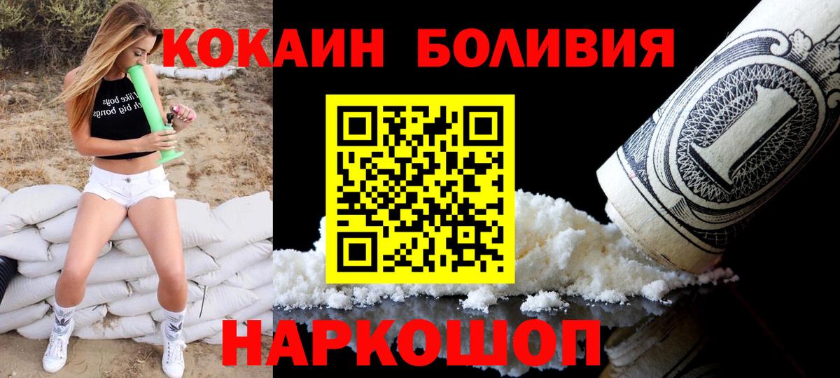 COCAIN Боливия Салават