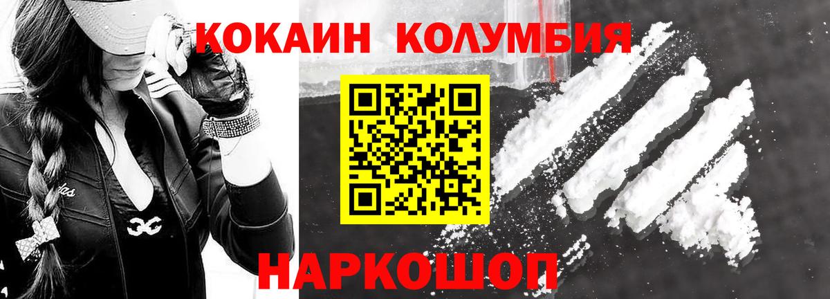 Салават  Cocaine Перу  Вход с VPN  Кокаин 97% 
