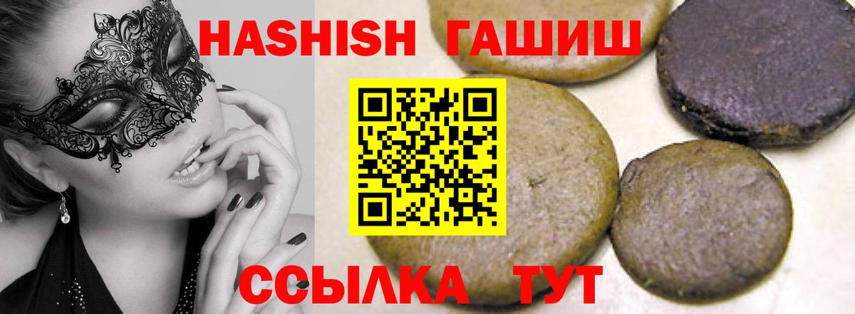 Салават  Гашиш VHQ  Гашиш Ice-O-Lator  Вход с VPN 