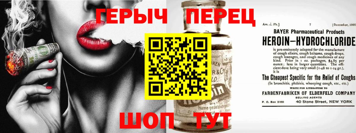Героин белый Салават