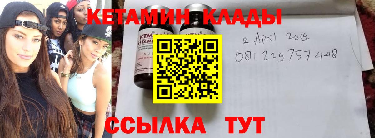 КЕТАМИН VHQ  Кетамин ketamine  Вход с VPN  Салават 