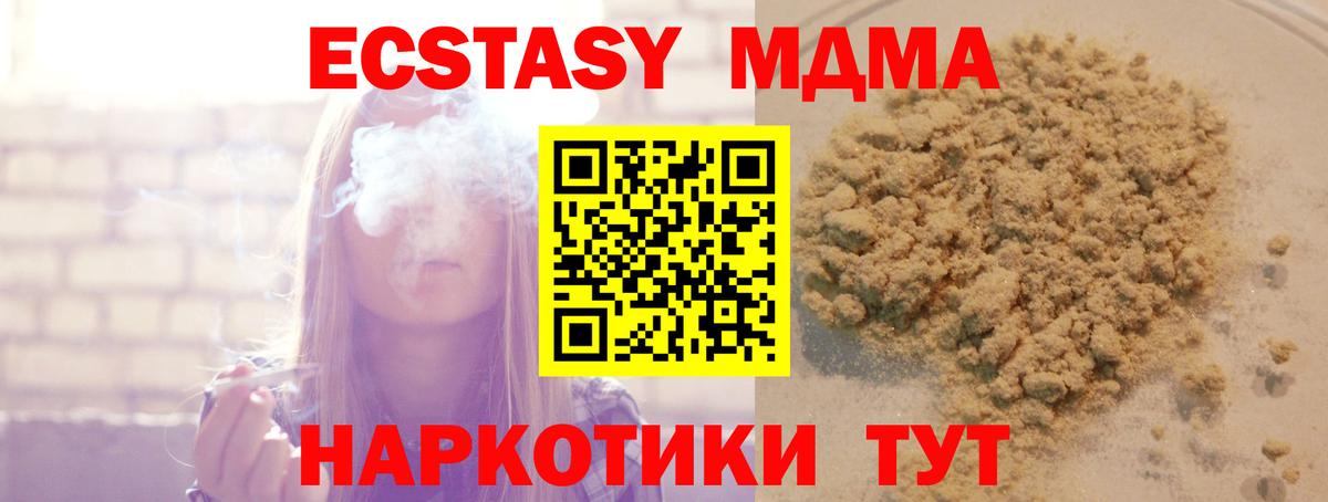 МДМА молли  Вход с VPN  MDMA  Салават 
