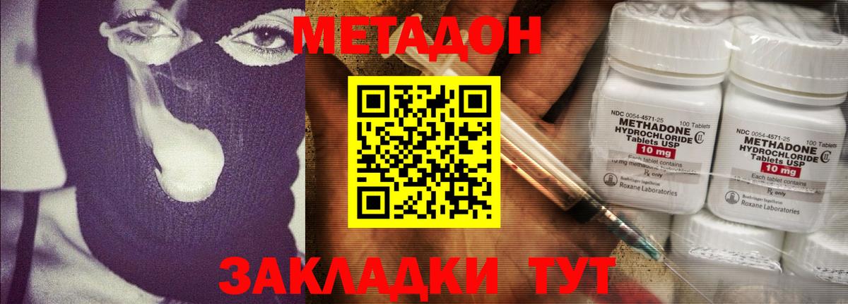 Метадон белоснежный  МЕТАДОН methadone  Салават  Вход с VPN 