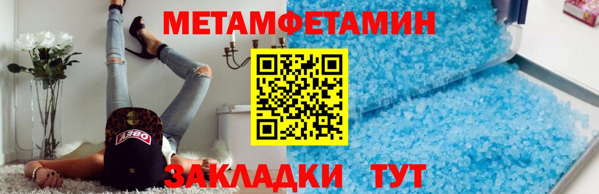 Метамфетамин винт  Метамфетамин винт  Вход с VPN  Салават 
