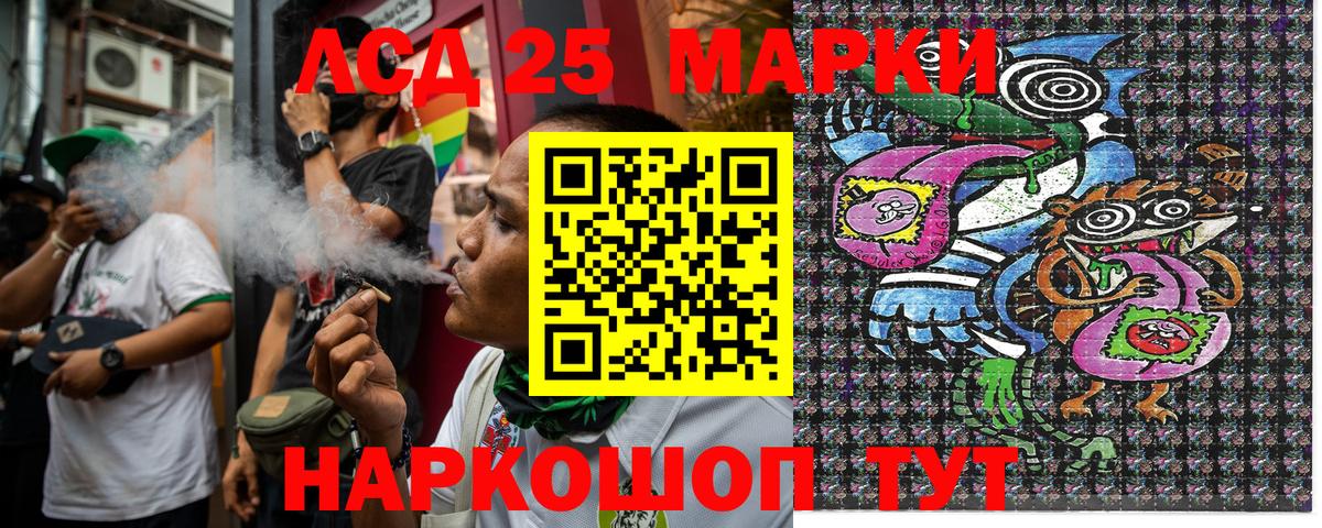 Салават  Наркотические марки 1,5мг  Вход с VPN 