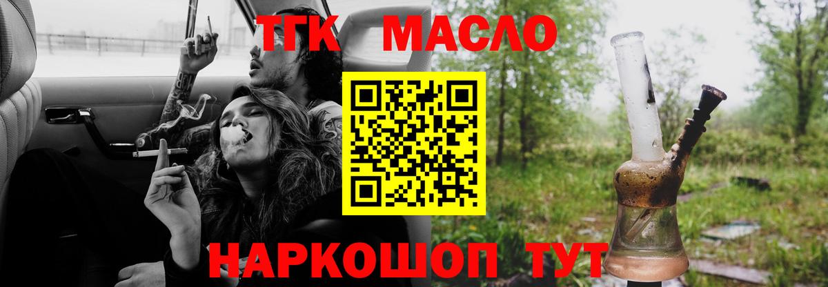 МЕГА рабочий сайт  Дистиллят ТГК концентрат  Салават  Вход с VPN  Дистиллят ТГК Wax 