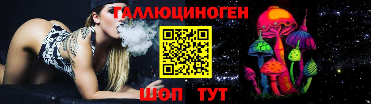Псилоцибиновые грибы ЛСД  Вход с VPN  Салават 