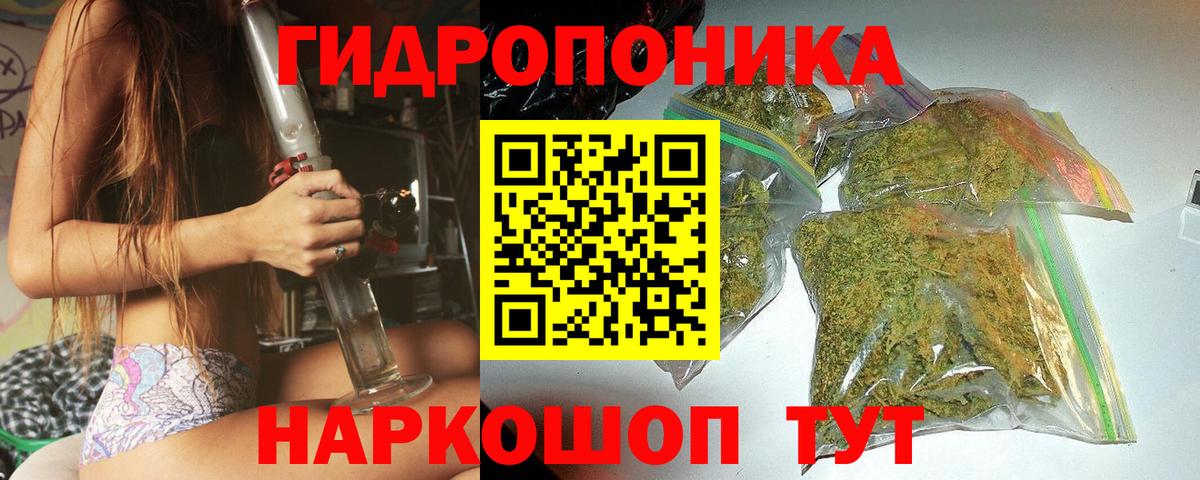 Бошки марихуана планчик  Вход с VPN  Салават  МАРИХУАНА конопля  Канабис тримм 